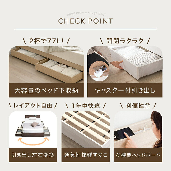 ［シングル］収納付きすのこベッド ベッドフレーム単品 スマホスタンド＆USB+2口コンセント 宮付き 容量約77L〔73400030〕