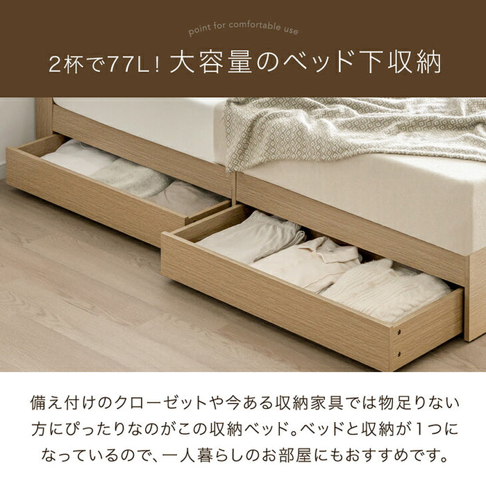 ［シングル］収納付きすのこベッド ベッドフレーム単品 スマホスタンド＆USB+2口コンセント 宮付き 容量約77L〔73400030〕