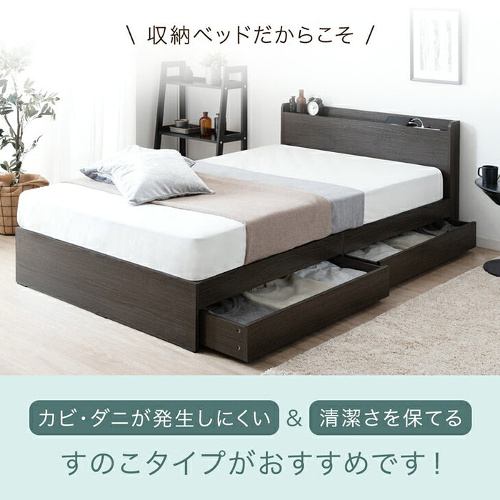 ［シングル］収納付きすのこベッド ベッドフレーム単品 スマホスタンド＆USB+2口コンセント 宮付き 容量約77L〔73400030〕