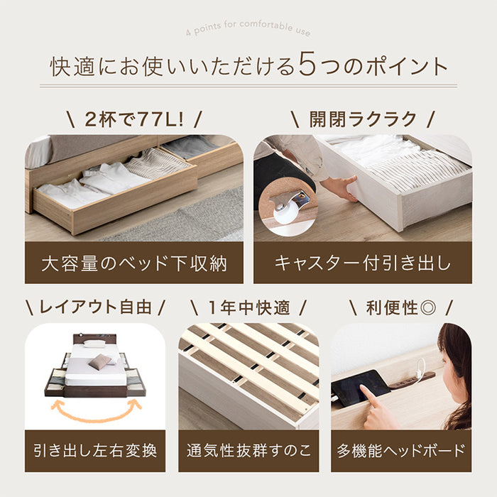 [ダブル] 収納付きすのこベッド ベッドフレーム単品 スマホスタンド＆USB+2口コンセント 宮付き 容量約77L〔73400032〕