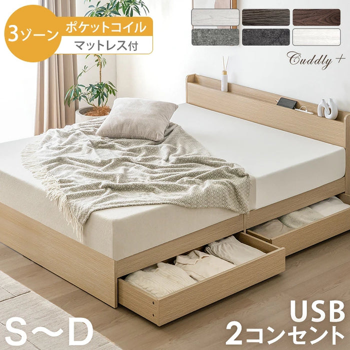 [セミダブル] 収納ベッド 3ゾーンポケットコイル スマホスタンド＆USB・コンセント付き 宮棚 マットレス付き 〔73400089〕