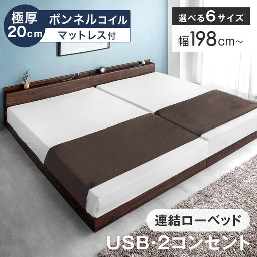 シングル+シングル] 幅198 連結ベッド マットレス2枚付き USB・2
