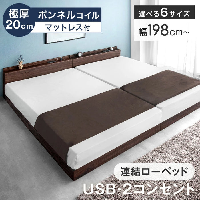ダブル+ダブル] 幅280 連結ベッド マットレス2枚付 USB・2コンセント付