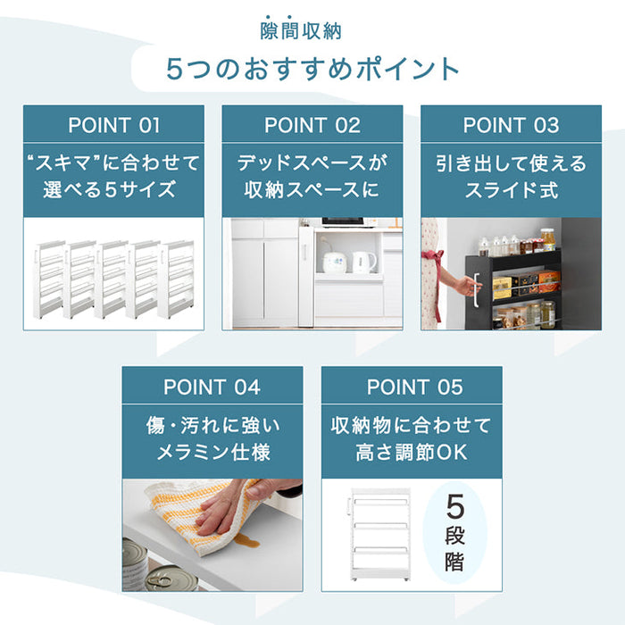 幅18cm 隙間収納 ロータイプ キッチンラック スライド式 キャスター付き 可動棚 木製 薄型 冷蔵庫横 洗面所 脱衣所〔49600212〕