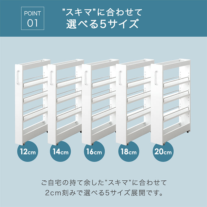 幅12cm 隙間収納 ロータイプ キッチンラック スライド式 キャスター付き 可動棚 木製 薄型 冷蔵庫横 洗面所 脱衣所〔49600209〕