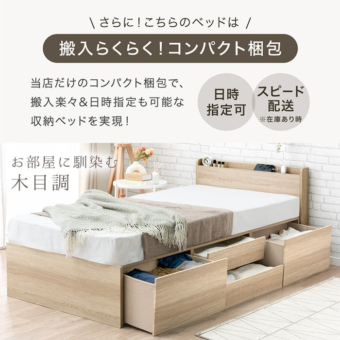 配達あり】収納付きベッド