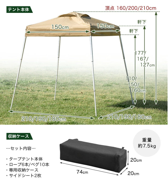 ［サイドシート2枚付］ワンタッチ タープテント 1.5×1.5m コンパクト 軽量 簡単 収納バッグ付き 日除け〔74100011〕