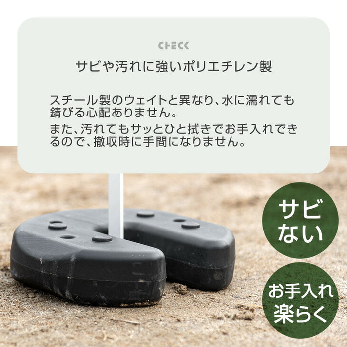 [2個セット] ワンタッチタープ用 ウェイト おもり テント用〔74100066〕