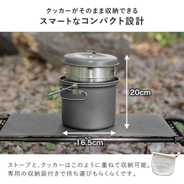『旅のYoutuber モロケン』監修 ロケットストーブ&クッカー 五徳＆収納袋付き オールインワン5点セット 焚き火〔商品番号：7410003320〕