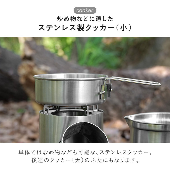 『旅のYoutuber モロケン』監修 ロケットストーブ&クッカー 五徳＆収納袋付き オールインワン5点セット 焚き火〔商品番号：7410003320〕
