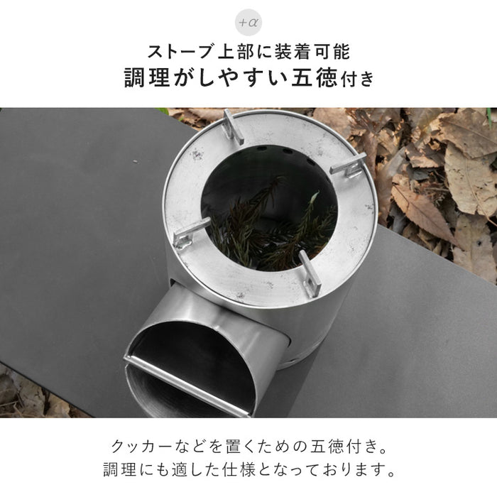 『旅のYoutuber モロケン』監修 ロケットストーブ&クッカー 五徳＆収納袋付き オールインワン5点セット 焚き火〔商品番号：7410003320〕