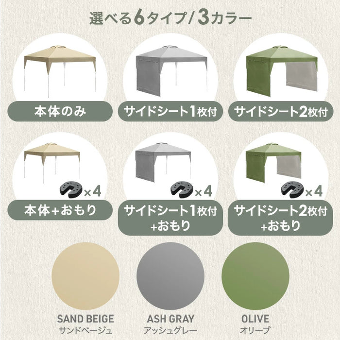 ［おもり4個セット］ワンタッチタープテント 本体のみ 1.5m×1.5m コンパクト 軽量 簡単 収納バッグ 日除け〔74100067〕