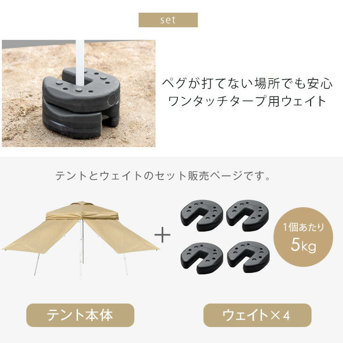 【おもり4個セット】1.5m ワンタッチタープテント サイドシート2枚 コンパクト 軽量 簡単 収納バッグ付き 日除け〔74100069〕