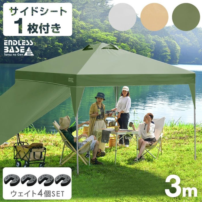 ［おもり4個セット］3m×3m タープテント サイドシート1枚付き 高さ3段階 ベンチレーション 収納バッグ UV 耐水〔74100074〕