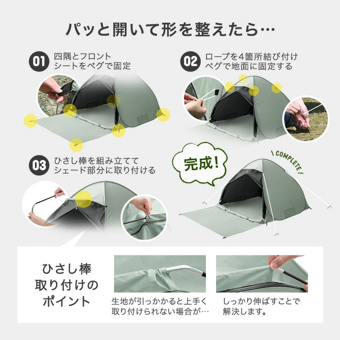 【新発売記念プライス】 完全遮光 ポップアップテント ブラックコーティング 背負えるケース サンシェード付 100% 遮光 UVカット〔74100124〕