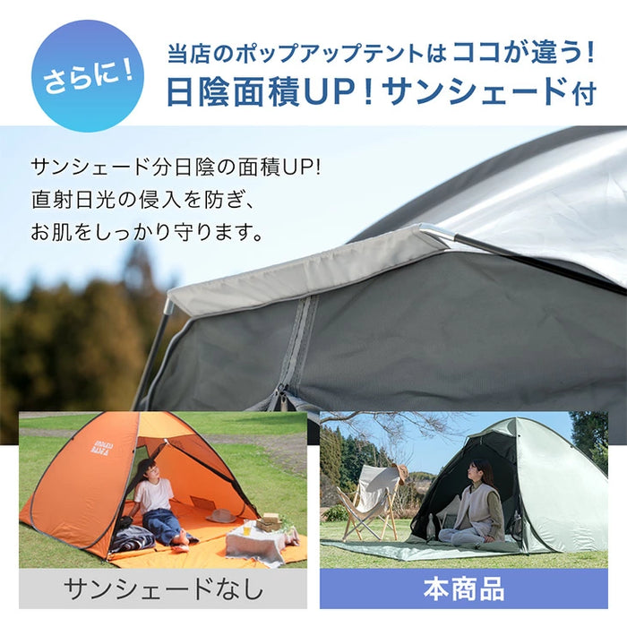 【新発売記念プライス】 完全遮光 ポップアップテント ブラックコーティング 背負えるケース サンシェード付 100% 遮光 UVカット〔74100124〕