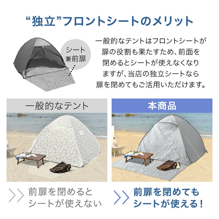 【新発売記念プライス】 完全遮光 ポップアップテント ブラックコーティング 背負えるケース サンシェード付 100% 遮光 UVカット〔74100124〕