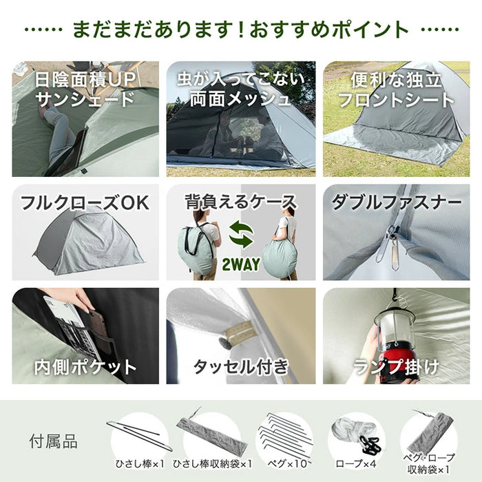 【新発売記念プライス】 完全遮光 ポップアップテント ブラックコーティング 背負えるケース サンシェード付 100% 遮光 UVカット〔74100124〕