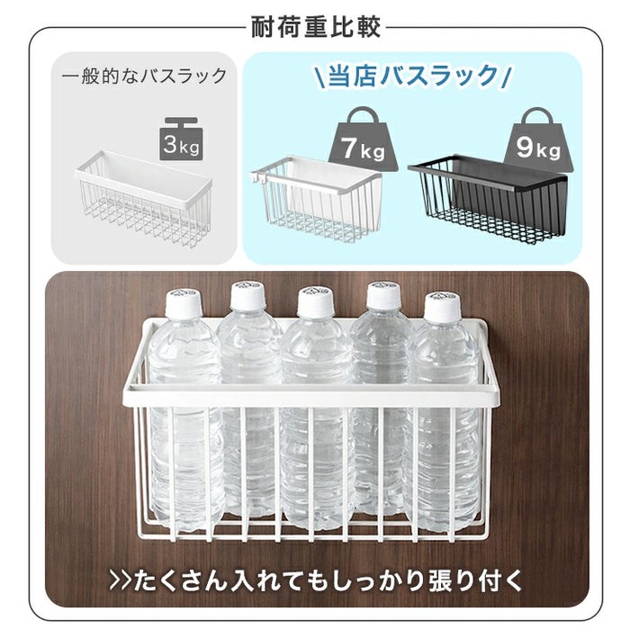 ［幅46］バスラック 錆びに強い ステンレス マグネット 浴室 バスルーム〔74100127〕