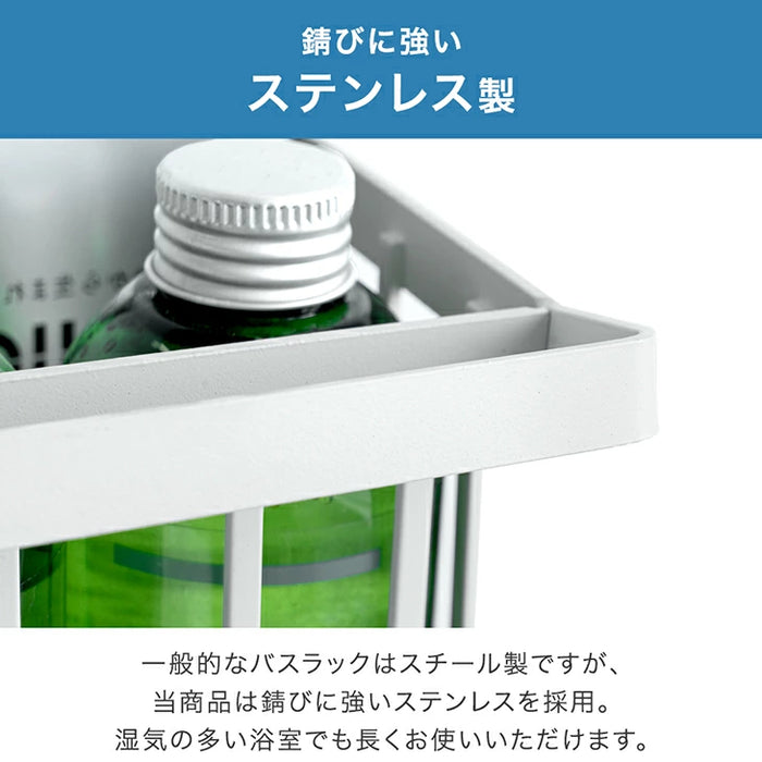 ［幅46］バスラック 錆びに強い ステンレス マグネット 浴室 バスルーム〔74100127〕