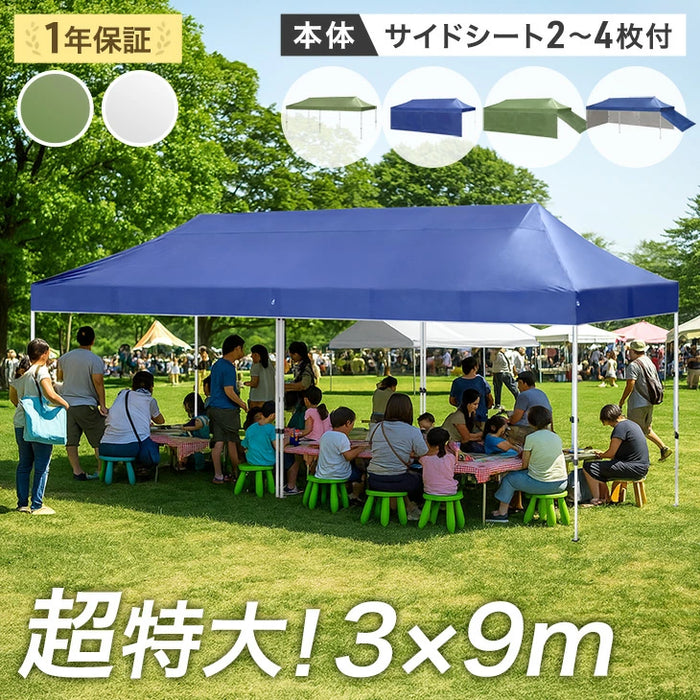 超特大3m×9m タープテント サイドシート4枚付 ワンタッチ 収納ケース付