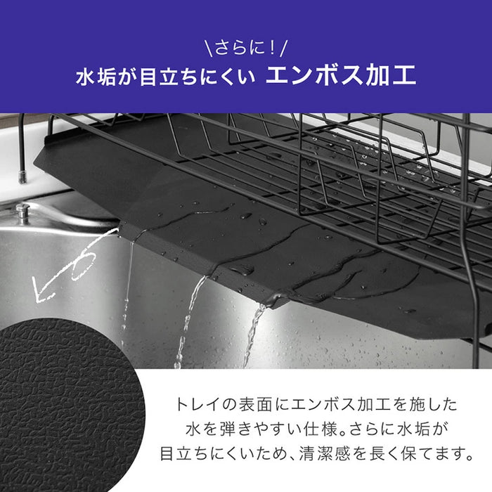 ［ワイド］＜水垢が目立ちにくいエンボス加工＞ ステンレス 伸縮式 水切りラック 調整可能〔74100136〕
