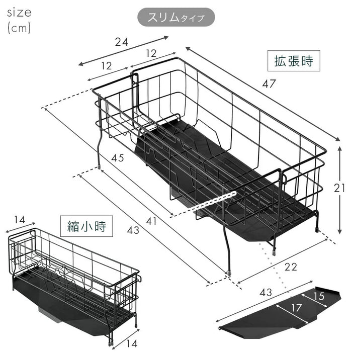 【新発売記念プライス】［スリム］＜水垢が目立ちにくいエンボス加工＞ ステンレス 伸縮式 水切りラック 調整可能〔74100137〕