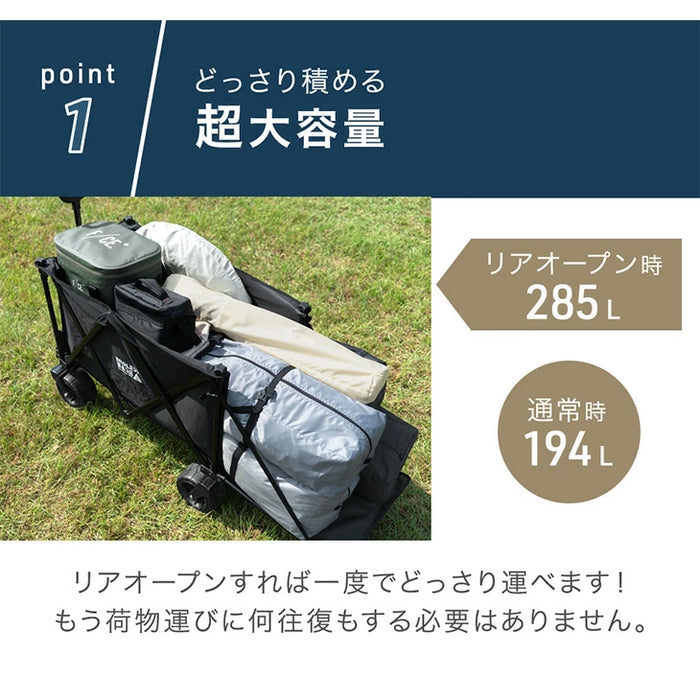 想定の斜め上。オープン＆スロープリア 大容量 285L キャリーワゴン ノーパンク 大型タイヤ 拡張 自立式 折りたたみ コンパクト アウトドア 後ろ開け〔74100940〕