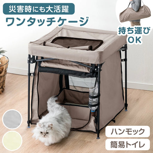 砂が飛ばニャい!? トイレ一体型 キャットケージ 2段 ハンモック