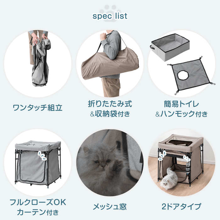 ポータブルケージ 2ドア 折りたたみ 組み立て 簡単 トイレ ハンモック付 ペットケージ 猫用 犬 コンパクト 防災 避難〔74100960〕