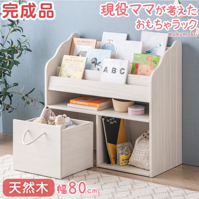 ［幅80cm］ 絵本棚 おもちゃ箱1個付き 4段 ディスプレイ 完成品〔74600002〕