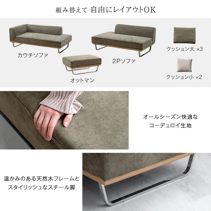 4人掛け コーデュロイソファ カウチソファ  L字 コーナーソファ【搬入設置込み】【超大型商品】〔99901196〕