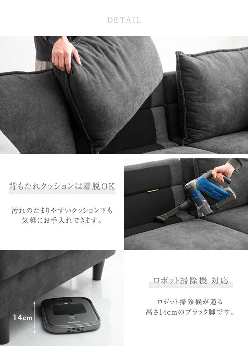3人掛け 幅240㎝ ファブリック カウチソファ クッション2個付き【玄関 3人掛け 幅240㎝ ファブリック カウチソファ クッション2個付き【玄関