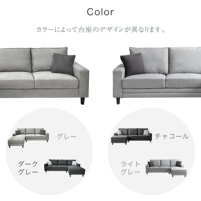3人掛け 幅240㎝ ファブリック カウチソファ クッション2個付き【玄関 3人掛け 幅240㎝ ファブリック カウチソファ クッション2個付き【玄関