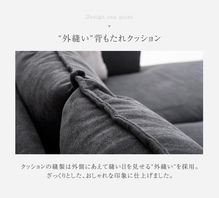3人掛け 幅240㎝ ファブリック カウチソファ クッション2個付き【超大型商品】【搬入設置込み】〔74800059〕