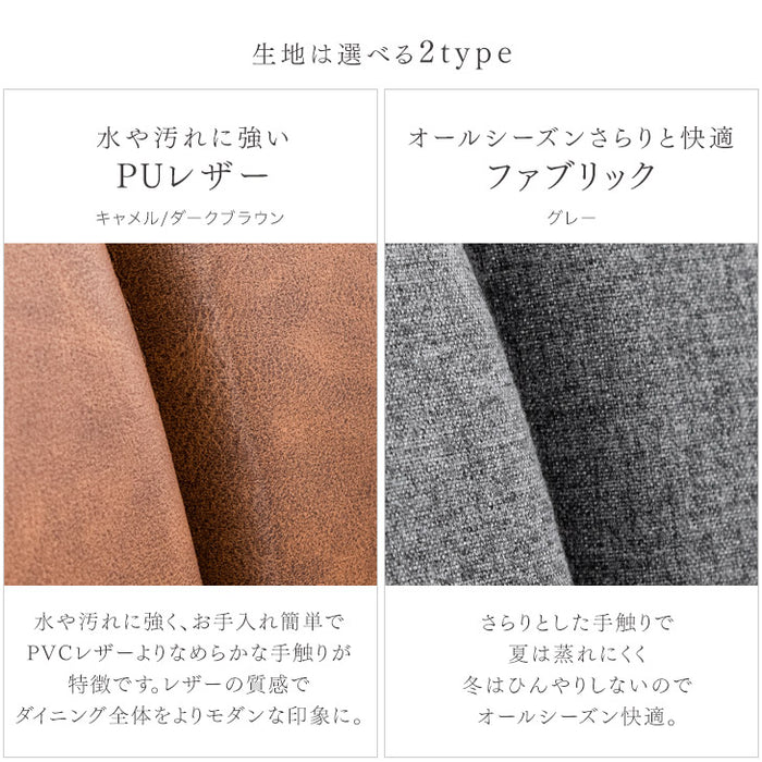 ダイニングチェア 単品 スチール脚 クッション レザー調 ファブリック〔14810078〕