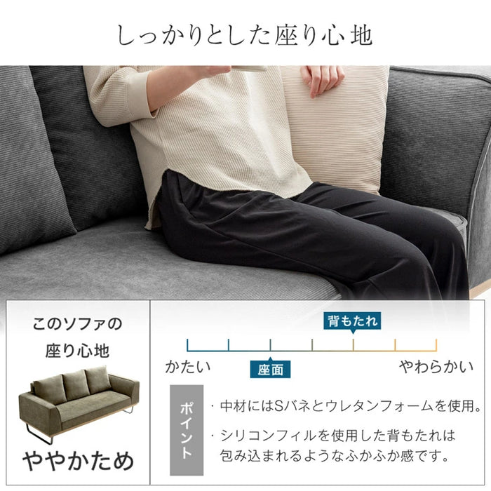コーデュロイソファ 3人掛け ソファー クッション2個付き 天然木【搬入設置込み】【超大型商品】〔99901232〕