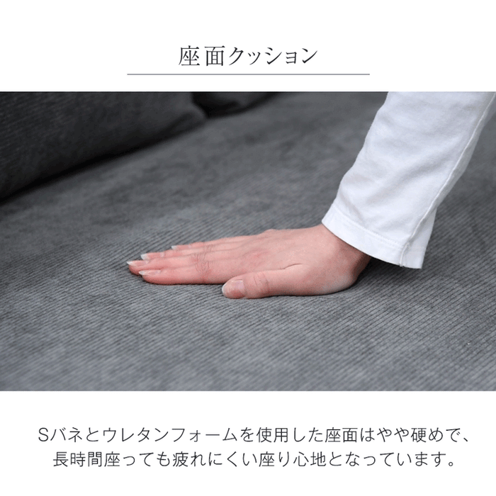 コーデュロイソファ 3人掛け ソファー クッション2個付き 天然木【搬入設置込み】【超大型商品】〔99901232〕