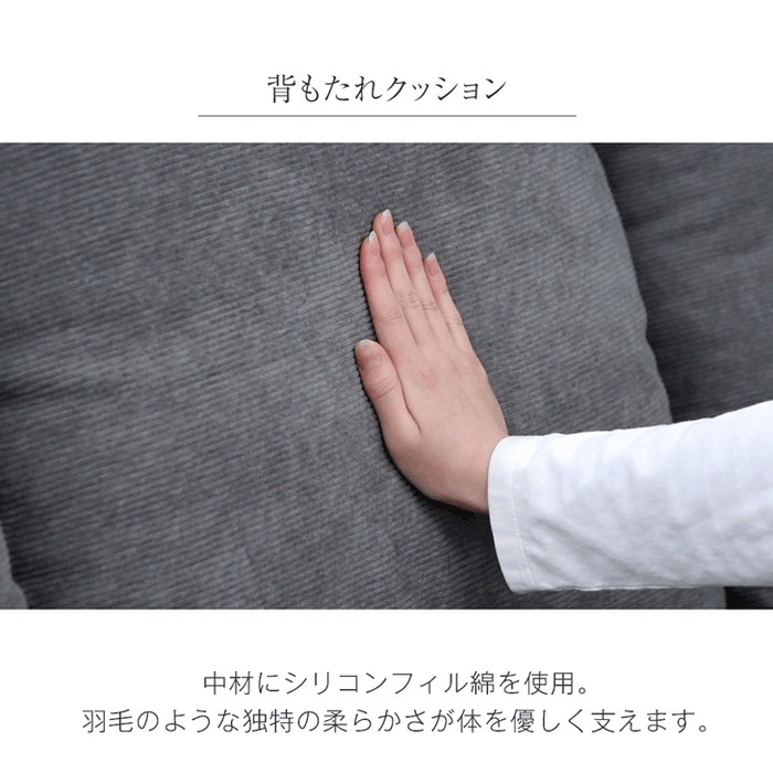 コーデュロイソファ 3人掛け ソファー クッション2個付き 天然木【搬入設置込み】【超大型商品】〔99901232〕