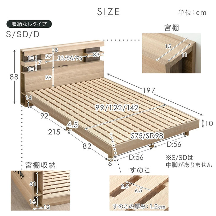 ［シングル］宮付きベッド ライト付き 2口コンセント 木製 宮棚 照明 ブックシェルフ ロースタイル【超大型商品】〔74800090〕