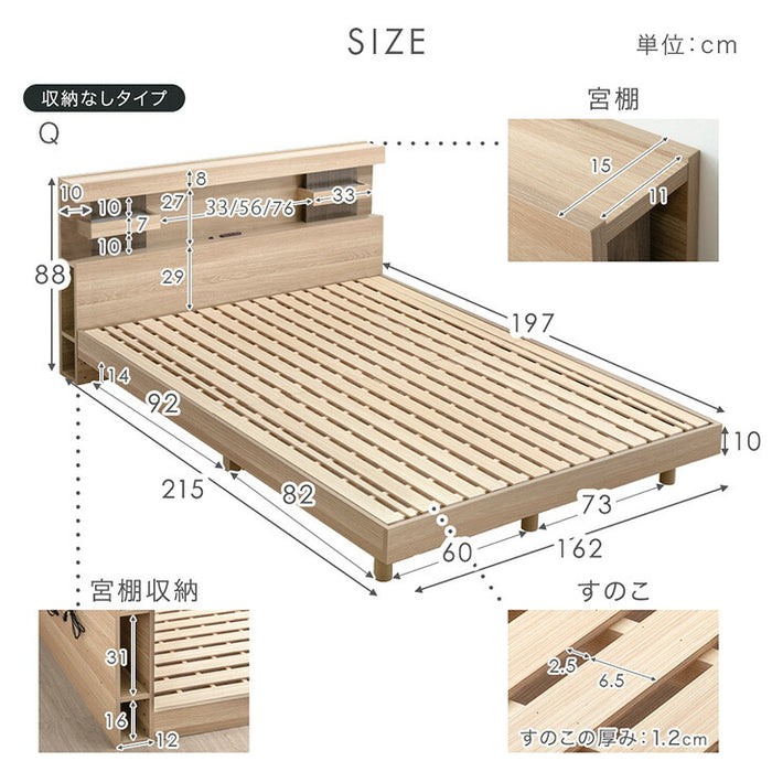 ［クイーン］宮付きベッド ライト付き 2口コンセント 木製 宮棚 照明 ブックシェルフ ロースタイル【超大型商品】〔74800105〕