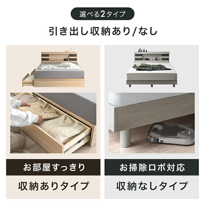 ［ダブル］宮付きベッド フレーム単品 引き出し収納付き 2口コンセント 照明 ブックシェルフ【超大型商品】〔74800108〕