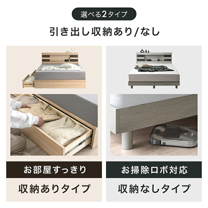［ダブル］ライト付きベッド 高反発マットレス付き 宮付きベッド 2口コンセント【超大型商品】〔74800103〕