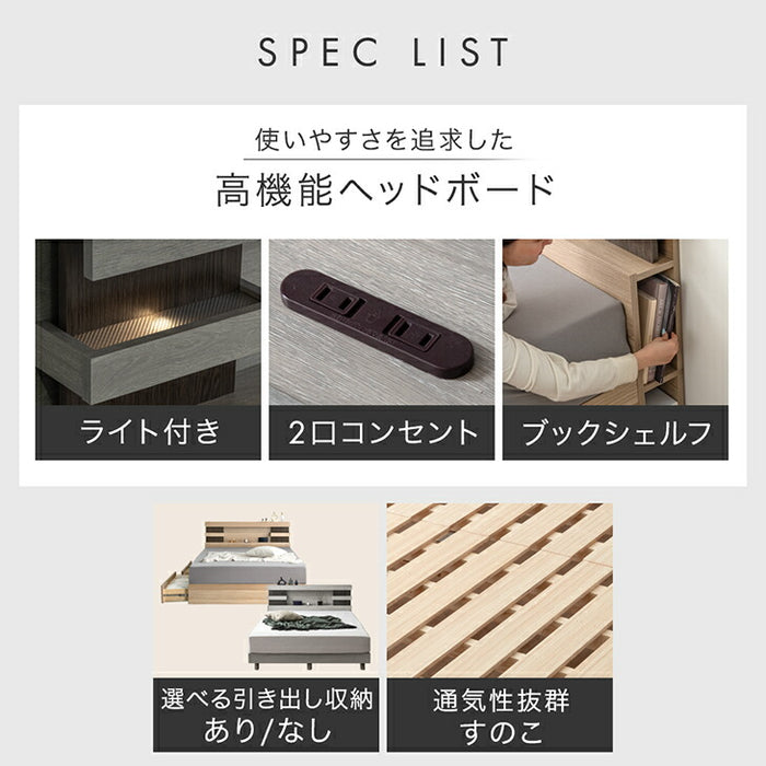 ［ダブル］宮付きベッド フレーム単品 引き出し収納付き 2口コンセント 照明 ブックシェルフ【超大型商品】〔74800108〕