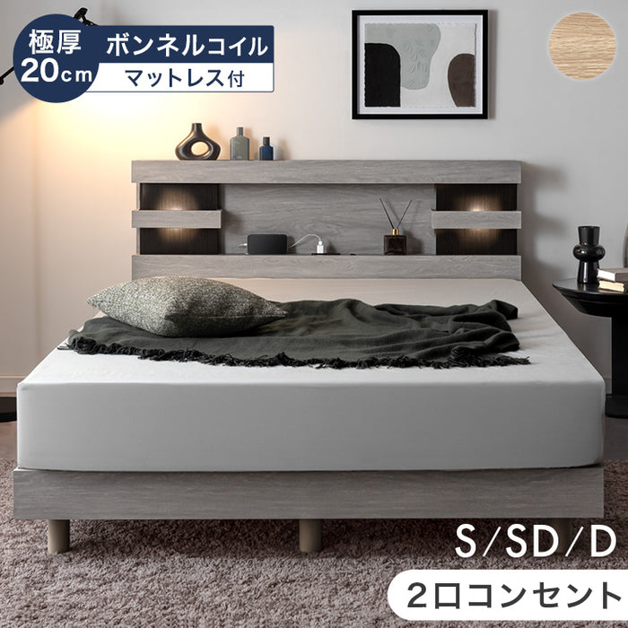 ［ダブル］ライト付きベッド ボンネルコイルマットレス付き 宮付きベッド 2口コンセント【超大型商品】〔74800110〕