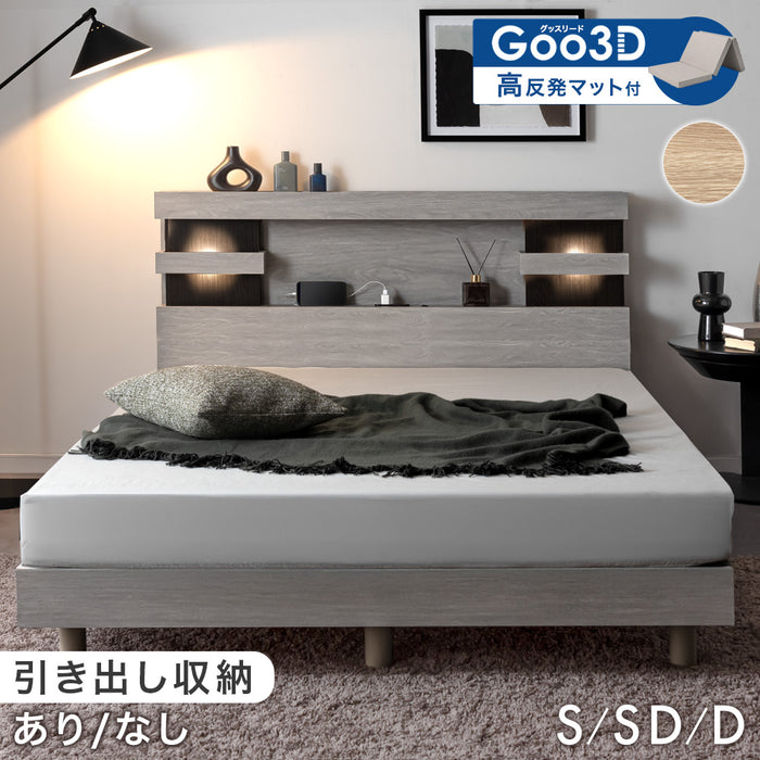 ［ダブル］ライト付きベッド 高反発マットレス付き 宮付きベッド 2口コンセント【超大型商品】〔74800103〕