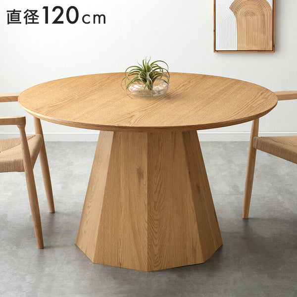 ［直径120］円形 ダイニングテーブル 単品 4人掛け ダイニング テーブル ラウンドテーブル 丸テーブル 円形テーブル 食卓【超大型商品】〔74800120〕