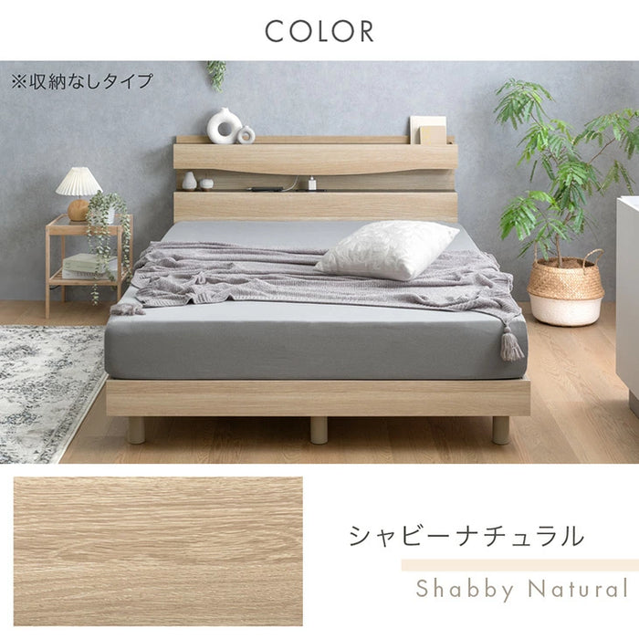 ★新発売記念クーポン★［シングル］宮付きベッド ライト付き コンセント付き すのこベッド ベッドフレーム【超大型商品】〔74800200〕