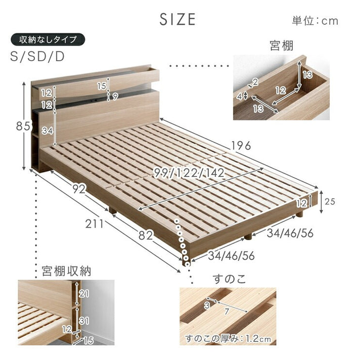 ［セミダブル］宮付きベッド ライト付き コンセント付き すのこベッド ベッドフレーム【超大型商品】〔74800201〕