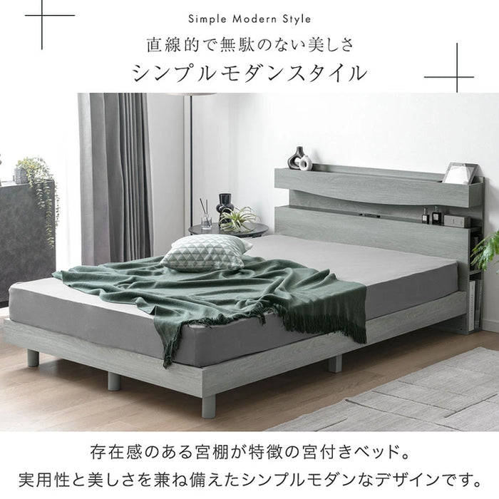 ★新発売記念クーポン★［シングル］宮付きベッド ライト付き コンセント付き すのこベッド ベッドフレーム【超大型商品】〔74800200〕